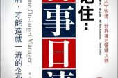 《关于那些记得的事》(黄玠演唱)的文本歌词及LRC歌词