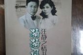 《笛声(寄绿漪;汪静之)》(杭宏演唱)的文本歌词及LRC歌词