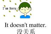 《it dosent matter》(阿尔达克演唱)的文本歌词及LRC歌词