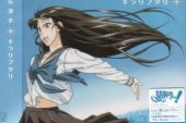 《Kirari futari》(mamerico演唱)的文本歌词及LRC歌词