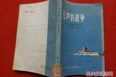 《无声的战役》(胡彦斌,上海市公安局警官合唱团演唱)的文本歌词及LRC歌词
