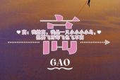 《我会回到我的岛屿》(齐栾·ZICATIC演唱)的文本歌词及LRC歌词