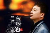 《忘情酒》(冷漠演唱)的文本歌词及LRC歌词