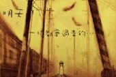 《等到倦了》(2pm演唱)的文本歌词及LRC歌词