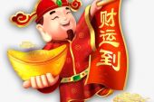 《财运到》(笑笑演唱)的文本歌词及LRC歌词