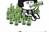 《一人饮酒醉》(黑金哥演唱)的文本歌词及LRC歌词