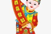《恭喜发财》(卓依婷演唱)的文本歌词及LRC歌词