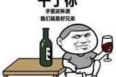 《兄弟干了这杯酒》(任海旺演唱)的文本歌词及LRC歌词