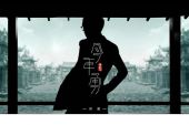 《今年勇》(许嵩演唱)的文本歌词及LRC歌词