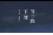 《在红尘中等你到老》(梅朵演唱)的文本歌词及LRC歌词