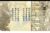 《容若记忆》(董贞演唱)的文本歌词及LRC歌词