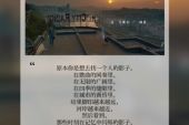 《你在终点等我（从你的全世界路过）（安静温暖版）》(杜爻演唱)的文本歌词及LRC歌词
