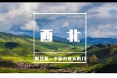《远方的春天》(何向阳演唱)的文本歌词及LRC歌词