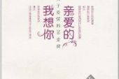 《亲爱的你听我说》(梅朵演唱)的文本歌词及LRC歌词