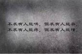 《一次就好－从良智》(从良智演唱)的文本歌词及LRC歌词