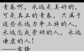 《青春啊青春》(周晓鸥演唱)的文本歌词及LRC歌词