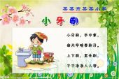 《儿歌儿歌》(温兆伦演唱)的文本歌词及LRC歌词