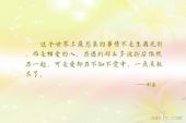 《爱就那么多》(王觉&王爱华演唱)的文本歌词及LRC歌词