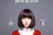 《谁陪我去流浪》(何向阳演唱)的文本歌词及LRC歌词