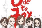 《欢乐颂》(陈都灵演唱)的文本歌词及LRC歌词