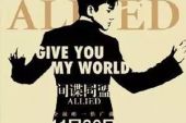 《Give You My World》(张杰演唱)的文本歌词及LRC歌词