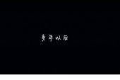 《多年以后》(姜育恒演唱)的文本歌词及LRC歌词