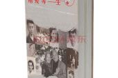 《等一生》(胡夏演唱)的文本歌词及LRC歌词