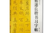 《大写的书》(郭少杰演唱)的文本歌词及LRC歌词