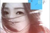 《下辈子如果我还记得你》(马郁演唱)的文本歌词及LRC歌词