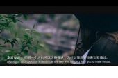 《其实一个人过也很好》(马郁演唱)的文本歌词及LRC歌词