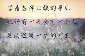 《回忆那么伤》(孙子涵演唱)的文本歌词及LRC歌词