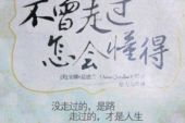 《曾走过》(安琪演唱)的文本歌词及LRC歌词
