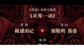 《灵犀一动》(韩红演唱)的文本歌词及LRC歌词