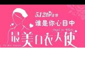 《请不要叫我白衣天使》(佟大为/王喆演唱)的文本歌词及LRC歌词