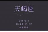 《信我还是信星座》(夏婉安演唱)的文本歌词及LRC歌词