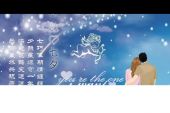 《七夕那点事儿》(解晓慧演唱)的文本歌词及LRC歌词
