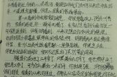 《失恋笔记》(韩安旭演唱)的文本歌词及LRC歌词