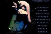 《爱情让我着了魔》(郭金演唱)的文本歌词及LRC歌词