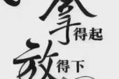 《你放弃了这段情》(齐霖演唱)的文本歌词及LRC歌词