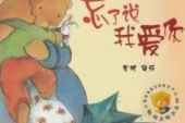 《爱我你就和我一起走》(晨熙演唱)的文本歌词及LRC歌词