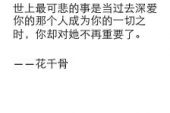 《你有没有深爱过》(刘若英演唱)的文本歌词及LRC歌词