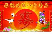 《父亲的寿诞》(吴庆国演唱)的文本歌词及LRC歌词
