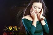 《姑娘我爱上你的美》(郭向华&刘铠名演唱)的文本歌词及LRC歌词