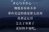 《说好的幸福呢》(梦然演唱)的文本歌词及LRC歌词