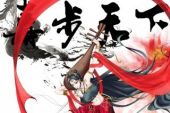 《迷心局》(胡莎莎演唱)的文本歌词及LRC歌词