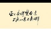 《不负光阴不负你》(笑天演唱)的文本歌词及LRC歌词