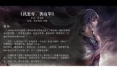 《如果爱你是今生的罪》(马群演唱)的文本歌词及LRC歌词