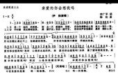 《我亲爱的你》(慕容天宝演唱)的文本歌词及LRC歌词