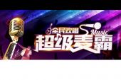 《想唱就唱之狂梦霓虹》(2016超级女声演唱)的文本歌词及LRC歌词