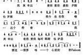 《你是我今生的传奇吗》(肖雨蒙演唱)的文本歌词及LRC歌词